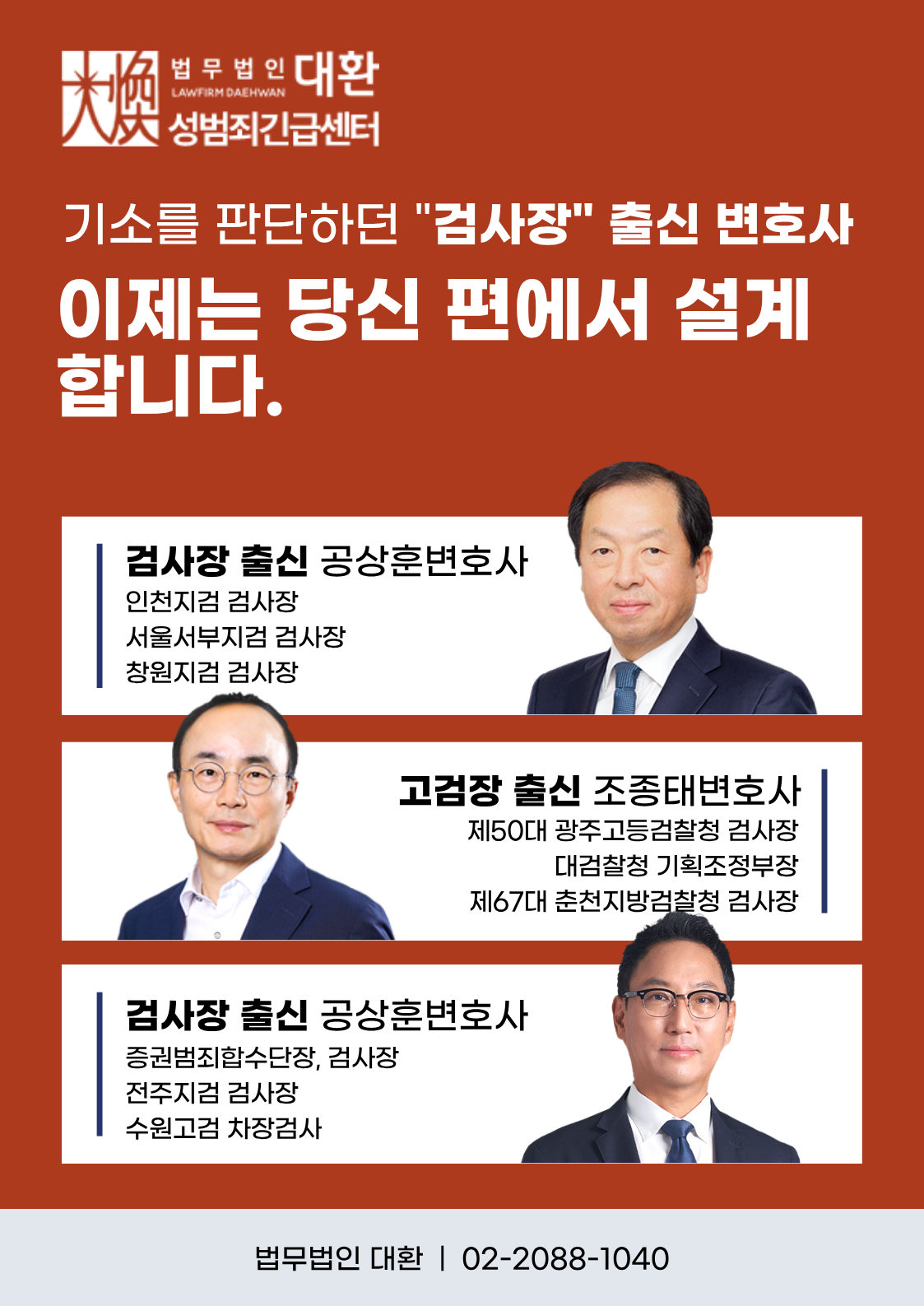 강제추행죄 수사 초기 대응이 중요한 이유