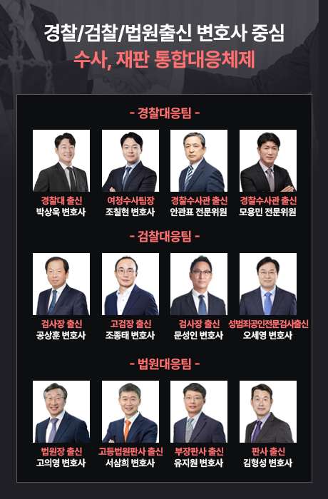 20260129_수사,재판 통합대응_성범죄 20260129_수사,재판 통합대응_성범죄