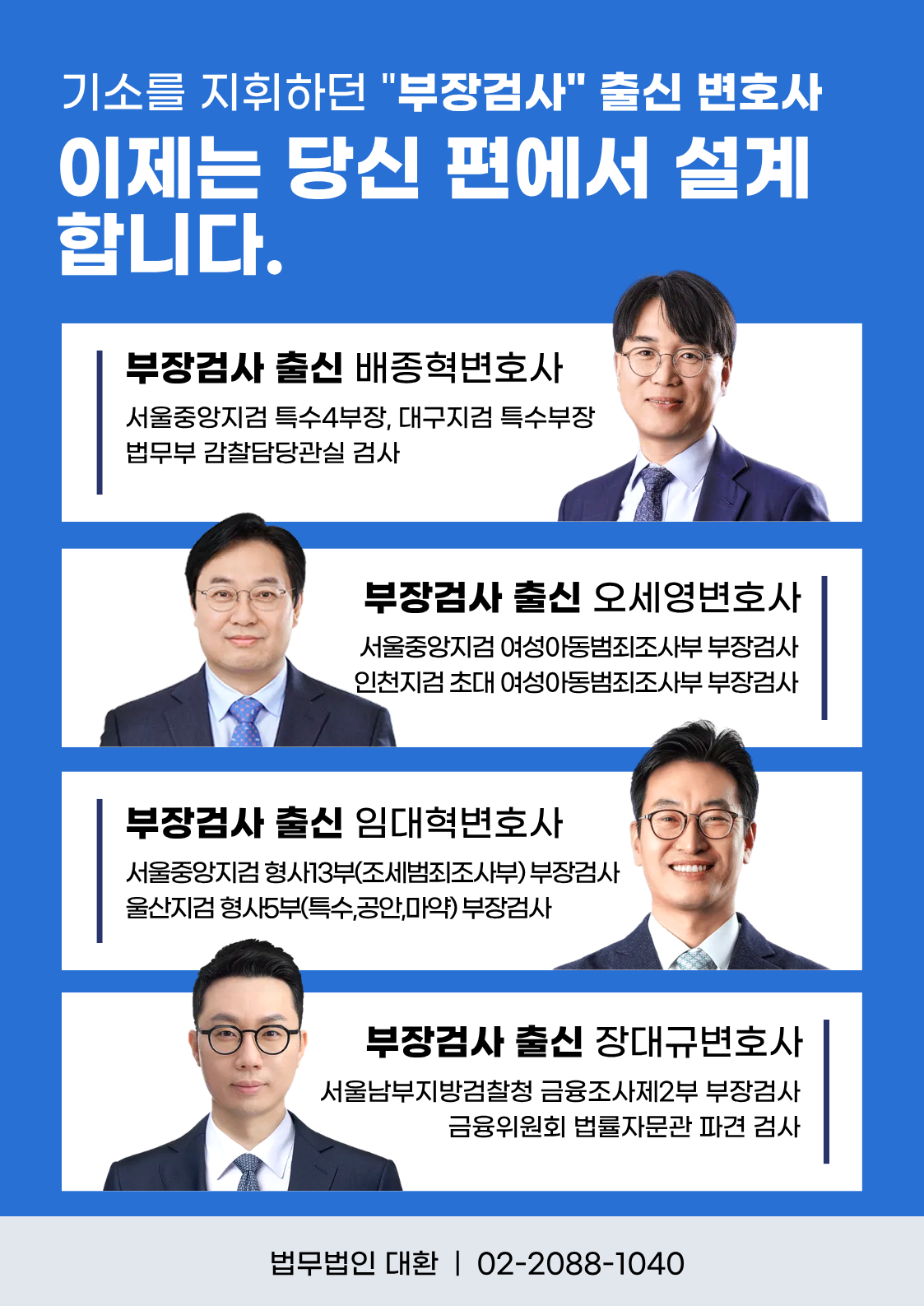 카촬죄변호사가 포렌식 결과값에 대해 법리적 해석과 방어 전략을 수립하는 장면