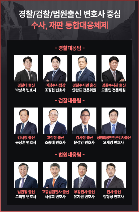 20260129_수사,재판 통합대응_성범죄