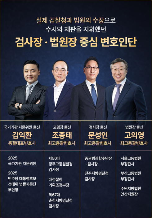 20260310_검사장_법원장 줌심 변호