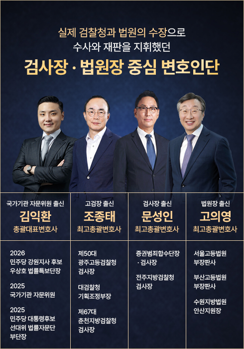 20260310_검사장_법원장 줌심 변호