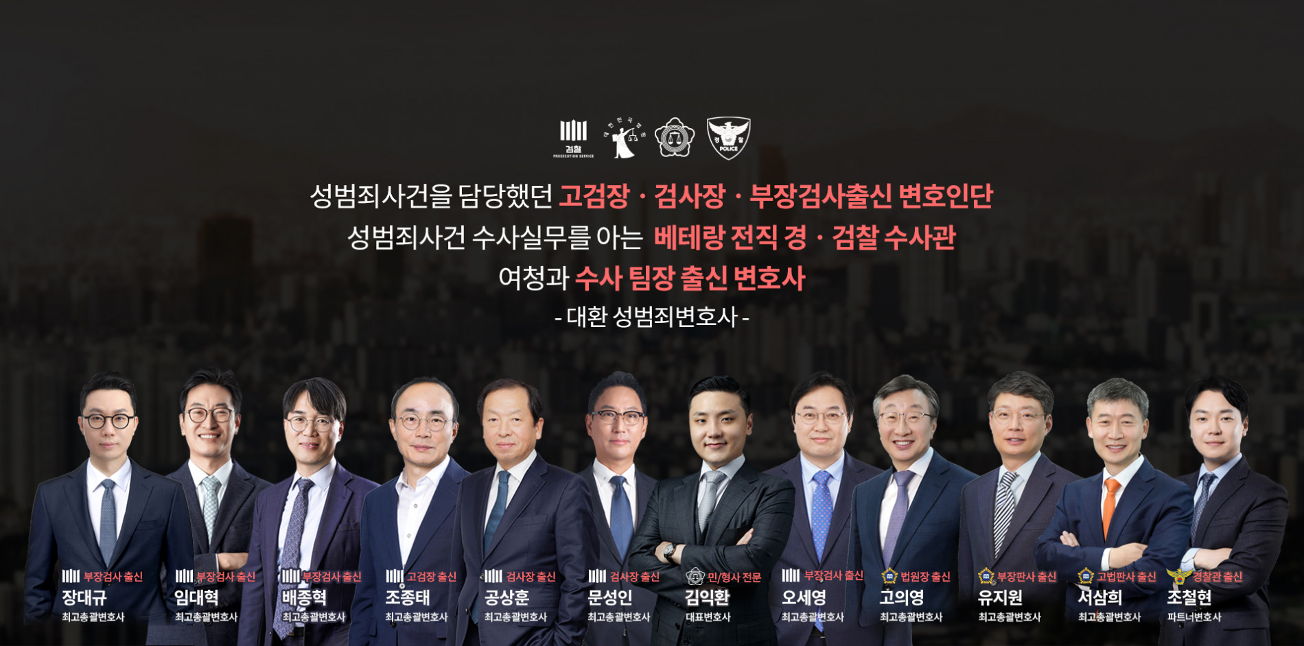 성매매 전문변호사